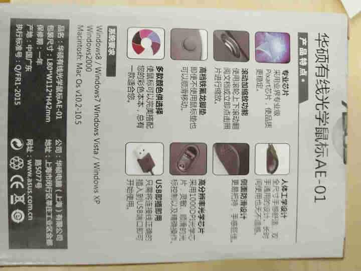 华硕（ASUS） 有线USB鼠标 笔记本台式电脑通用家用鼠标黑色 AE,第2张