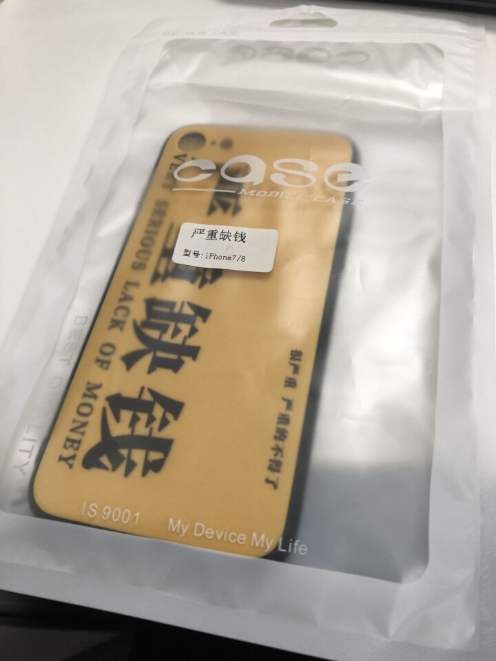 苹果x手机壳iphonexs手机套iPhone XS Max全包边防摔钢化玻璃壳网红男女潮款严重缺钱 iphone7/8 普通款怎么样，好用吗，口碑，心得，评价,第2张