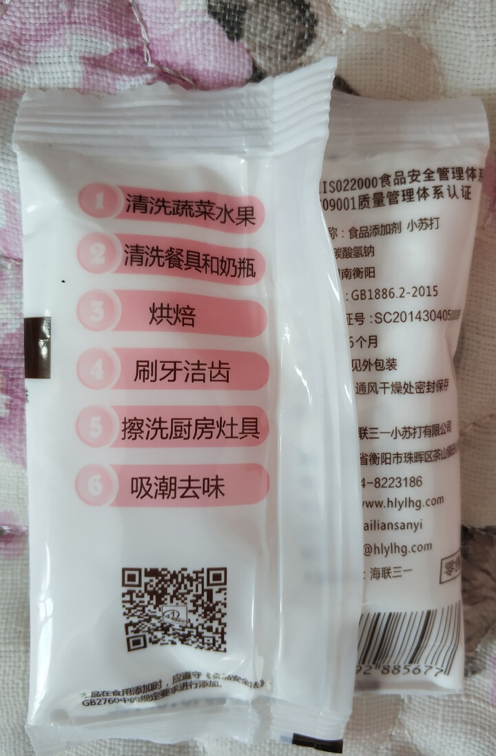 海联三一 多功能食用小苏打粉 烘培食用清洁去油污汗渍去异味去水垢淘米洗小龙虾 50g袋装*1怎么样，好用吗，口碑，心得，评价，试用报告,第3张