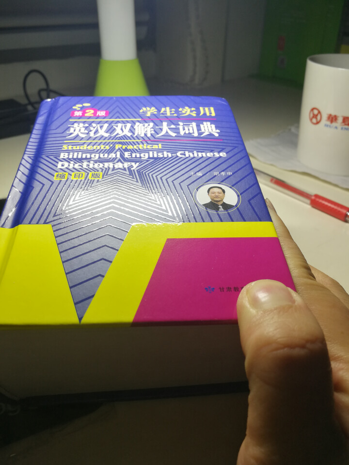 正版包邮 初中高中学生实用英汉汉英双解大词典 中考高考英语字典大学四六级 新牛津初阶中阶高阶英汉双解 英汉双解词典缩印版怎么样，好用吗，口碑，心得，评价，试用报,第3张