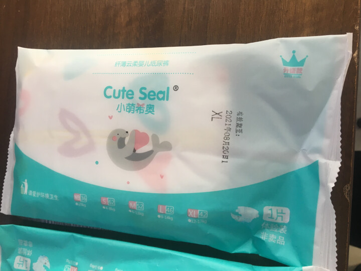 小萌希奥（Cute Seal）升级版 超薄纤薄云柔 干爽透气宝宝婴儿尿不湿男女纸尿裤试用装 NB试用装3片怎么样，好用吗，口碑，心得，评价，试用报告,第3张