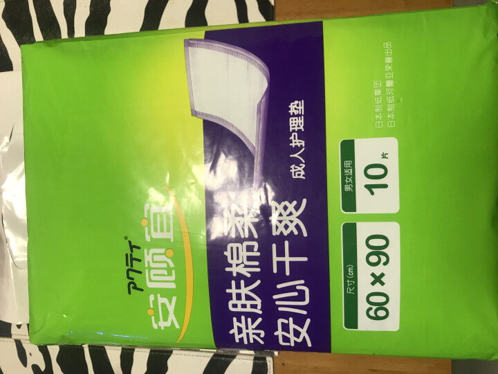 安顾宜（ACTY）成人纸尿裤婴儿孕产妇隔尿垫 成人护理垫 10片【60*90cm】怎么样，好用吗，口碑，心得，评价，试用报告,第2张