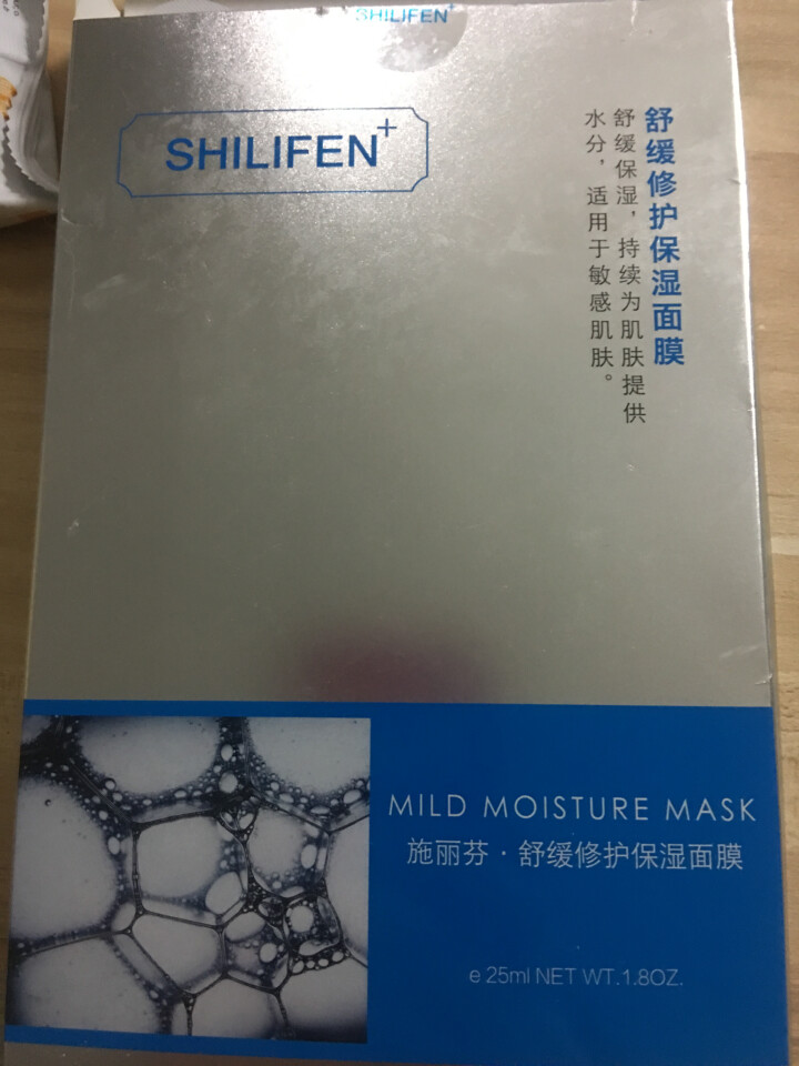 施丽芬抗过敏晒后修护敏感肌肤过敏修护医用敏感肌肤专用护肤品洋甘菊舒缓舒敏红微针血修护面膜丝怎么样，好用吗，口碑，心得，评价，试用报告,第2张