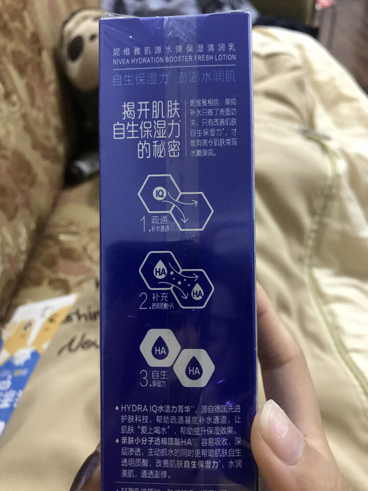 妮维雅(NIVEA)肌源水弹保湿清润乳75ml(女士乳液 补水保湿 有效锁水）怎么样，好用吗，口碑，心得，评价，试用报告,第3张