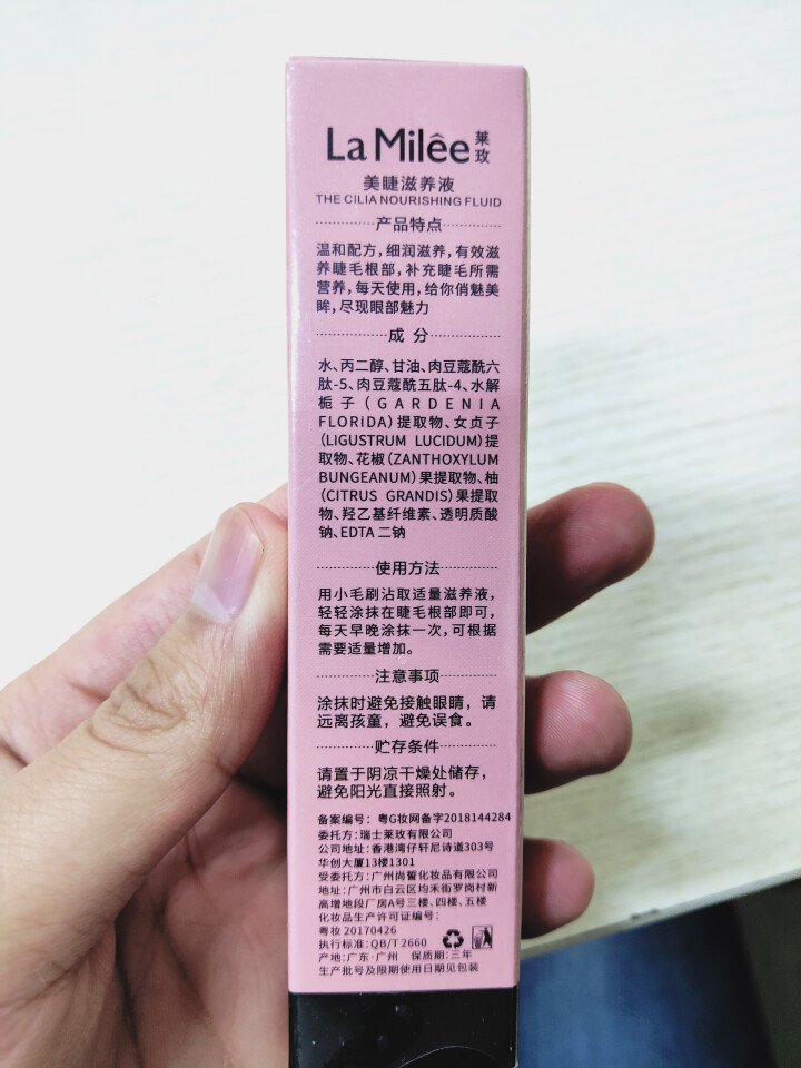 莱玫（lamilee） 睫毛增长液浓密纤长卷翘正品4.5ml/支滋养型美睫毛膏持久滋润眉毛睫毛生长液怎么样，好用吗，口碑，心得，评价，试用报告,第3张