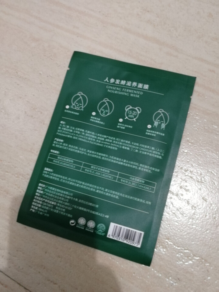 TGTG奢养肌活青春液精华液青春乳能量霜洗面奶面膜护肤品正品 面膜1片怎么样，好用吗，口碑，心得，评价，试用报告,第3张