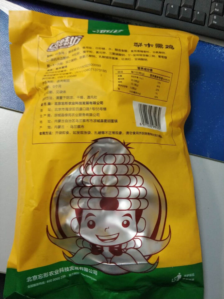 【感恩节两只8.5折】忘形食品 梨木熏鸡500g 非扒鸡烧鸡 卤味鸡肉熟食 肉干肉脯 熟食肉类真空装怎么样，好用吗，口碑，心得，评价，试用报告,第6张