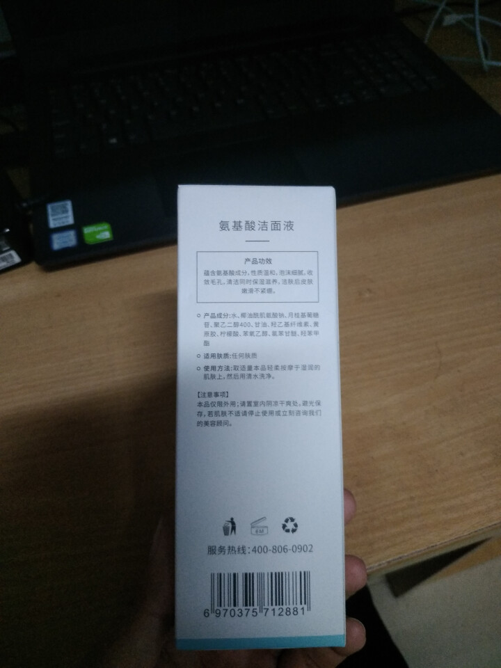 珂语(KEYU)洗面奶氨基酸洁面液100ml（温和净肤锁水保湿 敏感肌洁面乳男女适用）怎么样，好用吗，口碑，心得，评价，试用报告,第3张