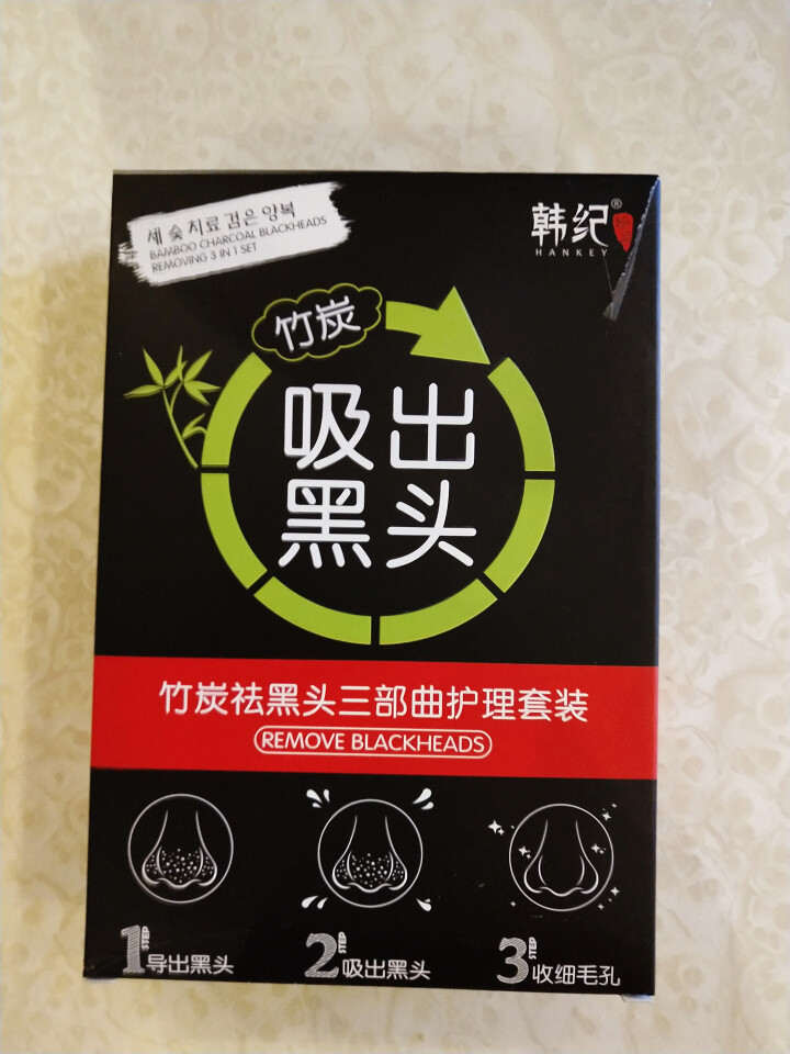 去黑头面膜鼻贴 收缩毛孔去粉刺猪鼻贴三部曲套装 竹炭3支装怎么样，好用吗，口碑，心得，评价，试用报告,第2张