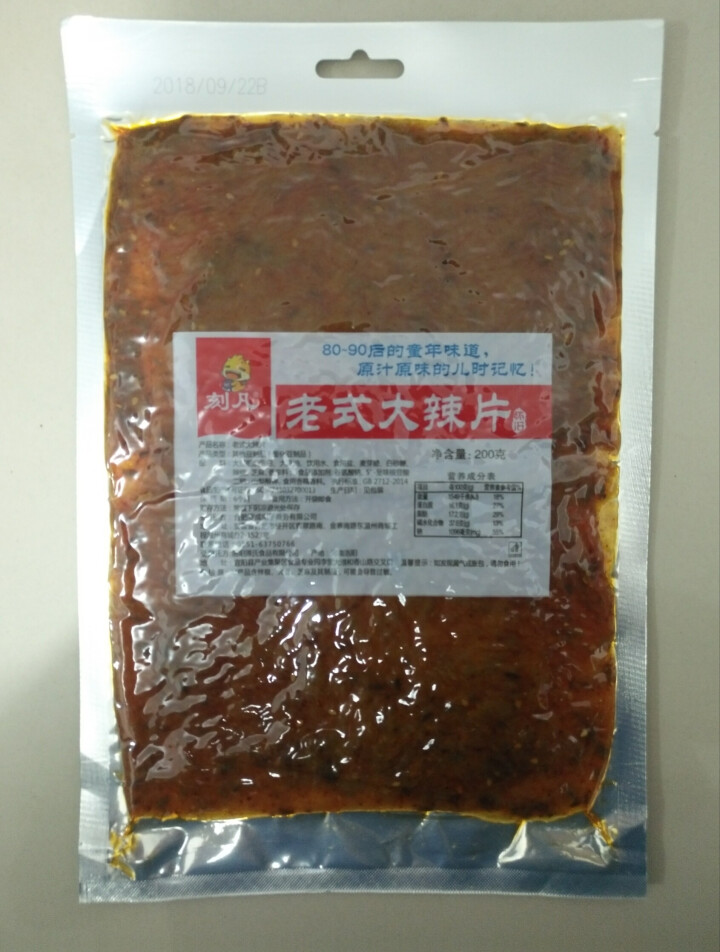 刻凡（cafine） 老式大辣片80后怀旧儿时手撕辣皮辣条片麻辣香辣味200g每包约16片 老式大辣片200g*1包（约16片）怎么样，好用吗，口碑，心得，评价,第6张