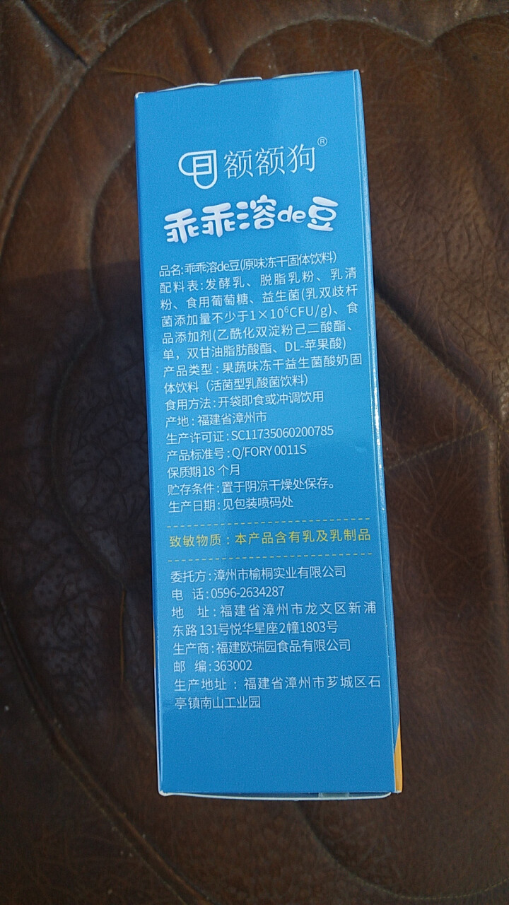 【额额狗品牌】益生菌溶豆儿童零食益生菌酸奶溶豆豆 原味怎么样，好用吗，口碑，心得，评价，试用报告,第3张