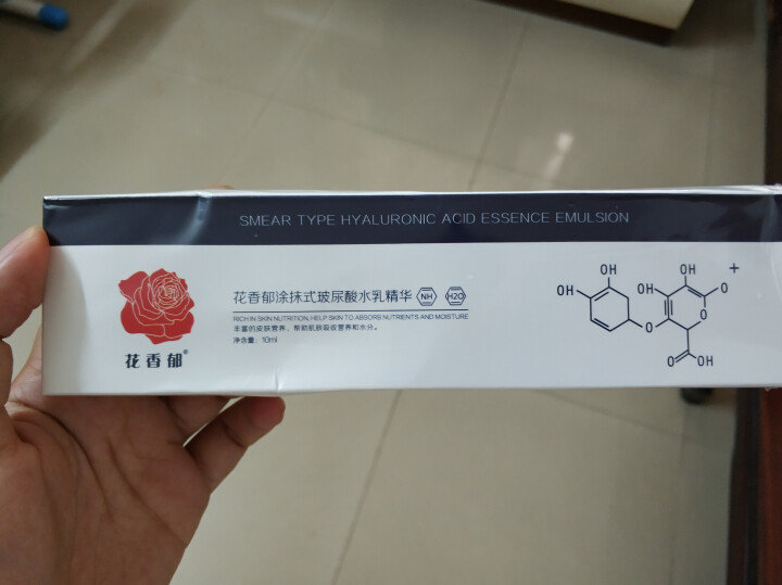 花香郁涂抹式玻尿酸水乳精华 10ml/盒面部提拉紧致锁水保湿闭合毛孔怎么样，好用吗，口碑，心得，评价，试用报告,第2张