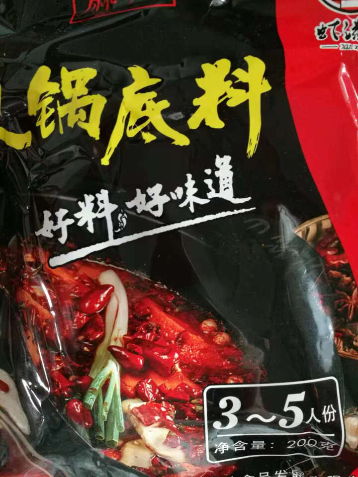 虾滋味麻辣火锅底料调料包自制重庆火锅底料正宗麻辣超辣特辣麻辣小包牛油火锅底料麻辣香辣小包装怎么样，好用吗，口碑，心得，评价，试用报告,第3张