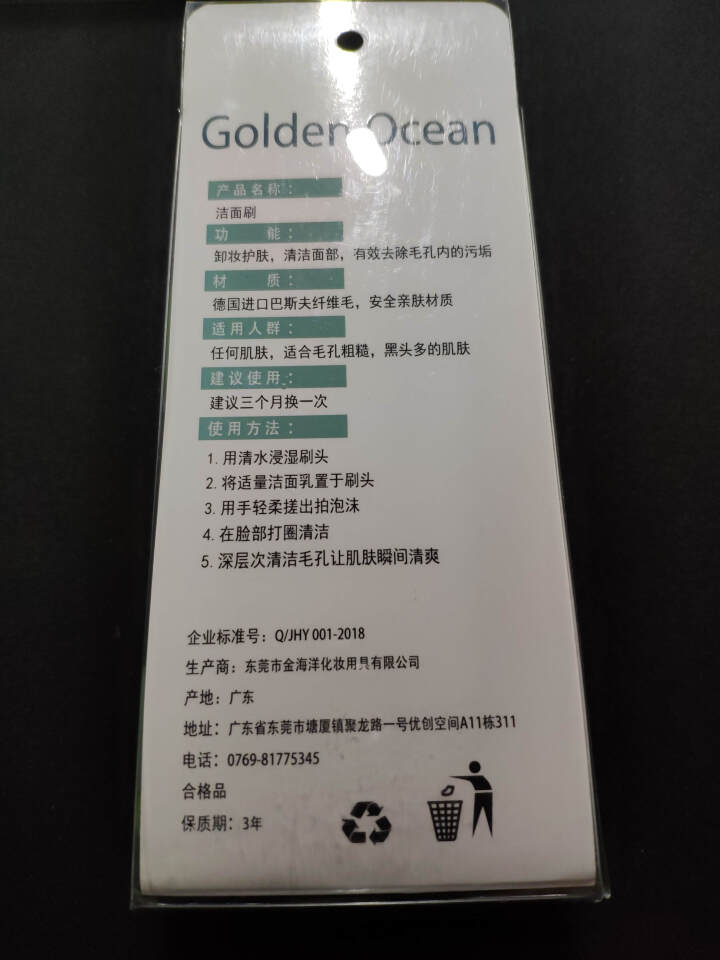 GoldenOcean金海洋梅花双面洗脸刷 站立式软毛硅胶洗脸刷 去黑头去角质 洗脸扑洁面刷 草绿色怎么样，好用吗，口碑，心得，评价，试用报告,第5张