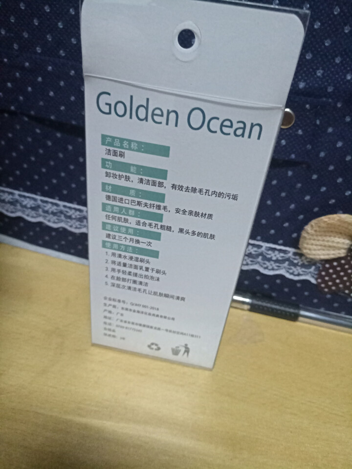 GoldenOcean金海洋洗脸刷洁面仪软毛手动深层清洁神器洁颜毛孔抖音家用网红刷脸刷子 粉色怎么样，好用吗，口碑，心得，评价，试用报告,第3张