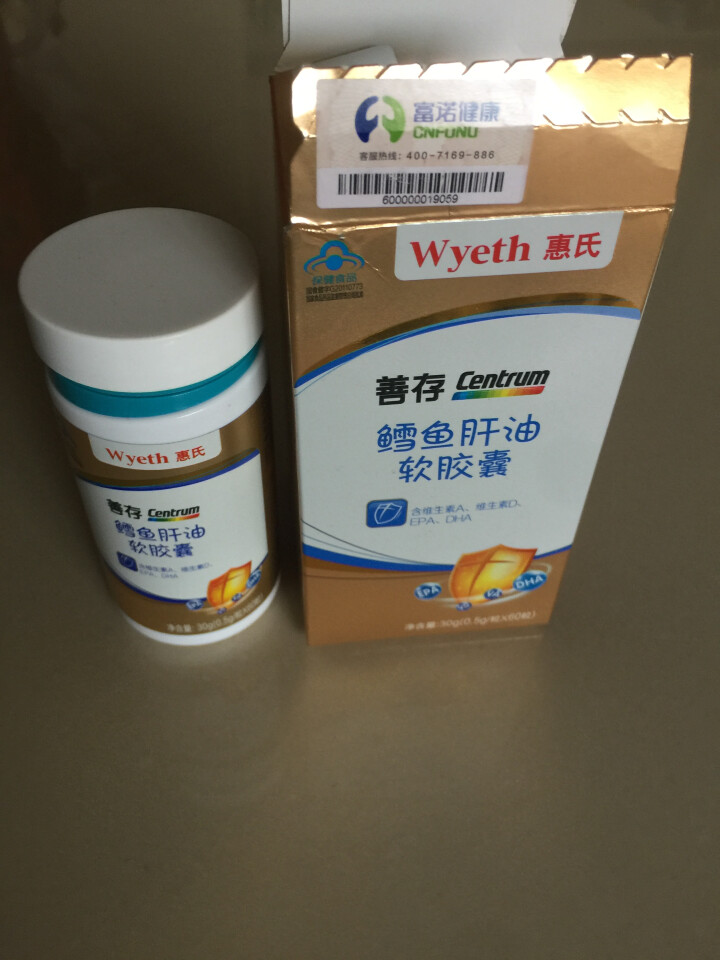 善存 Centrum 鳕鱼肝油软胶囊60粒（含维生素A、维生素D、EPA、DHA）怎么样，好用吗，口碑，心得，评价，试用报告,第3张