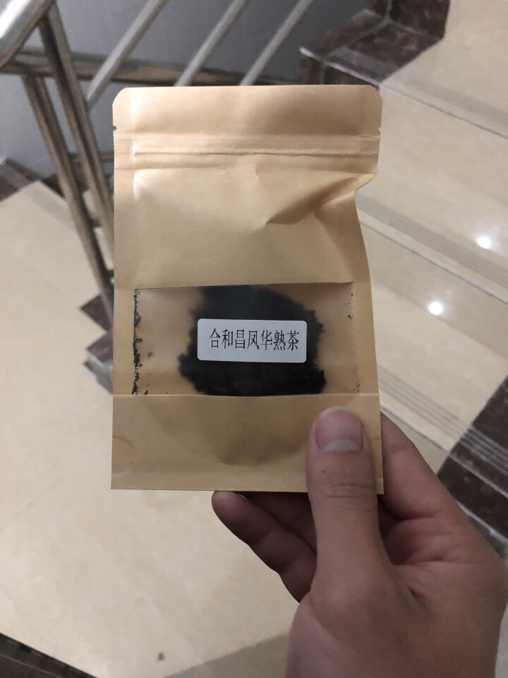 合和昌欢乐茶醍 相见欢熟茶普洱茶迷你小沱茶 2016年新款茶叶 相见欢熟茶单颗试用装怎么样，好用吗，口碑，心得，评价，试用报告,第2张