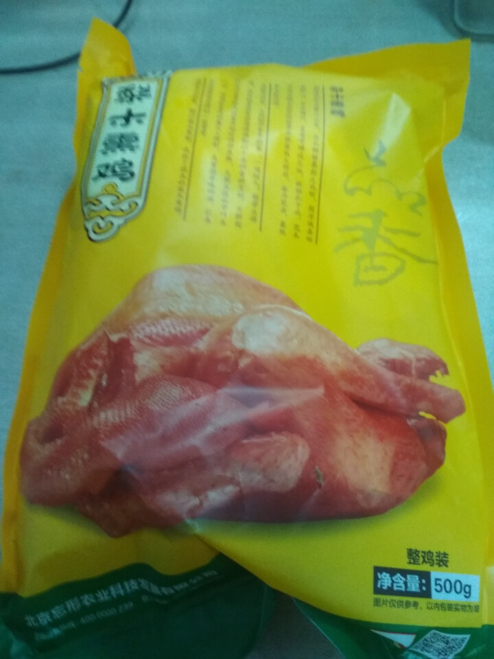 【感恩节两只8.5折】忘形食品 梨木熏鸡500g 非扒鸡烧鸡 卤味鸡肉熟食 肉干肉脯 熟食肉类真空装怎么样，好用吗，口碑，心得，评价，试用报告,第2张