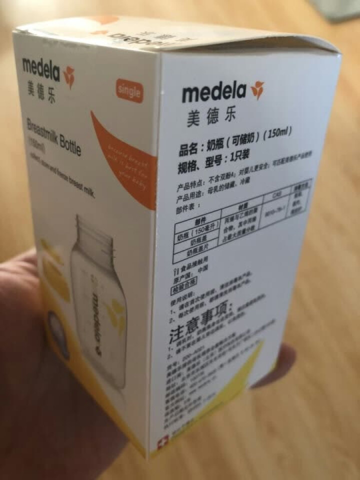 美德乐（Medela） 【官方旗舰店】母乳储存瓶PP奶瓶 150mL怎么样，好用吗，口碑，心得，评价，试用报告,第3张