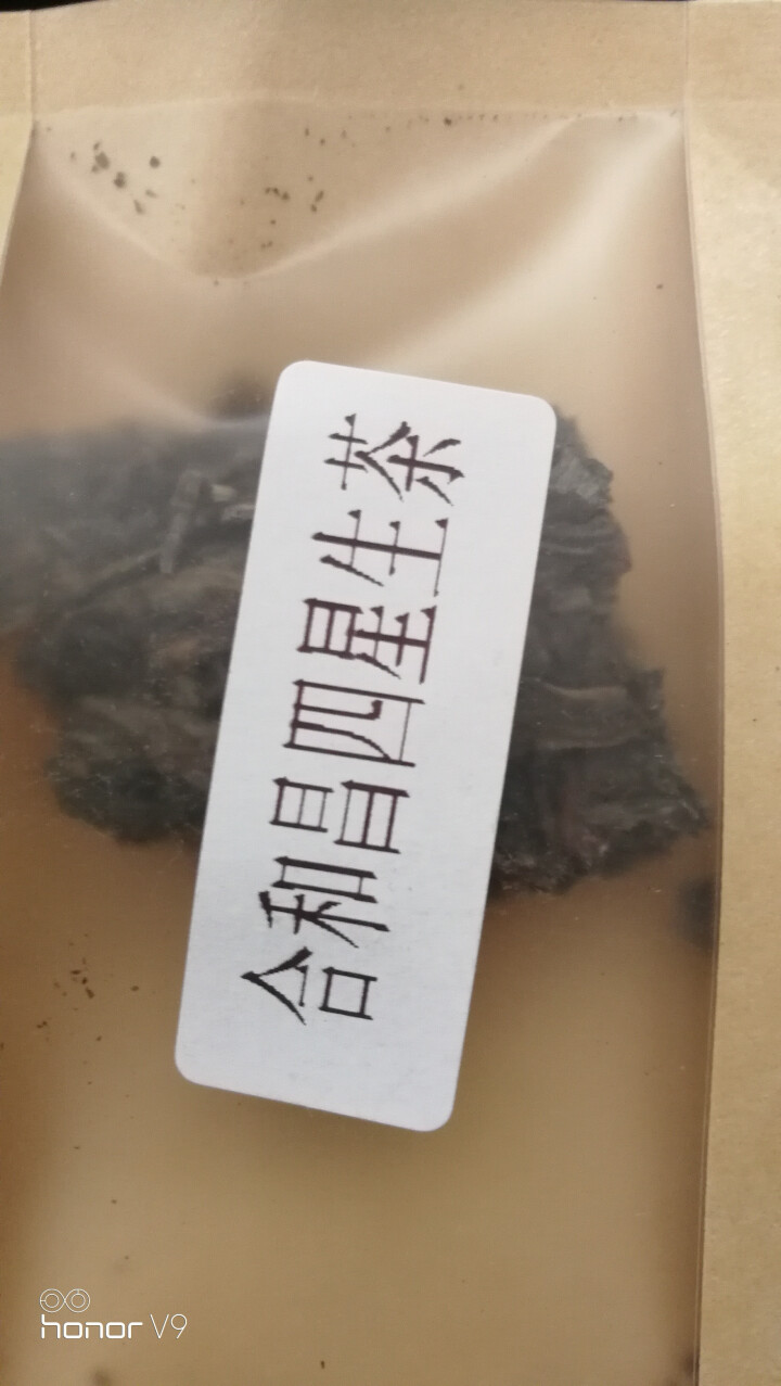 合和昌普洱茶四星 2017年新品普洱饼茶 古树生茶 云南茶叶357g 试饮装2017四星8克/袋怎么样，好用吗，口碑，心得，评价，试用报告,第2张