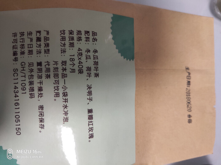 【买2送1】从仁堂冬瓜荷叶茶A4腰决明子袋泡包可搭配瘦大肚子祛湿茶怎么样，好用吗，口碑，心得，评价，试用报告,第4张