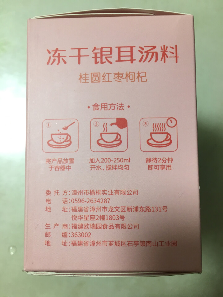 【额额狗品牌】冻干银耳羹即食冲泡速食特产桂圆红枣 冰糖雪梨银耳汤 桂圆红枣枸杞怎么样，好用吗，口碑，心得，评价，试用报告,第3张