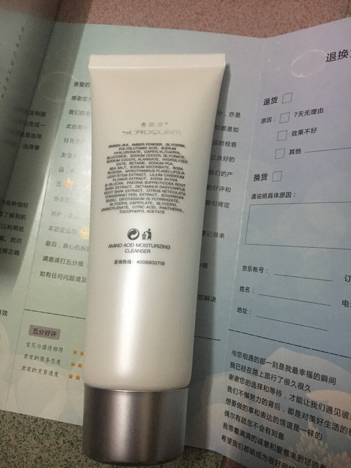 奢欧泉洗面奶男女控油氨基酸洁面乳清肌洁面乳120ml 补水保湿祛痘收缩毛孔男女通用 奢欧泉氨基酸洁面乳怎么样，好用吗，口碑，心得，评价，试用报告,第4张