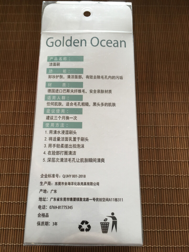 GoldenOcean金海洋洗脸刷洁面仪软毛手动深层清洁神器洁颜毛孔抖音家用网红刷脸刷子 粉色怎么样，好用吗，口碑，心得，评价，试用报告,第5张