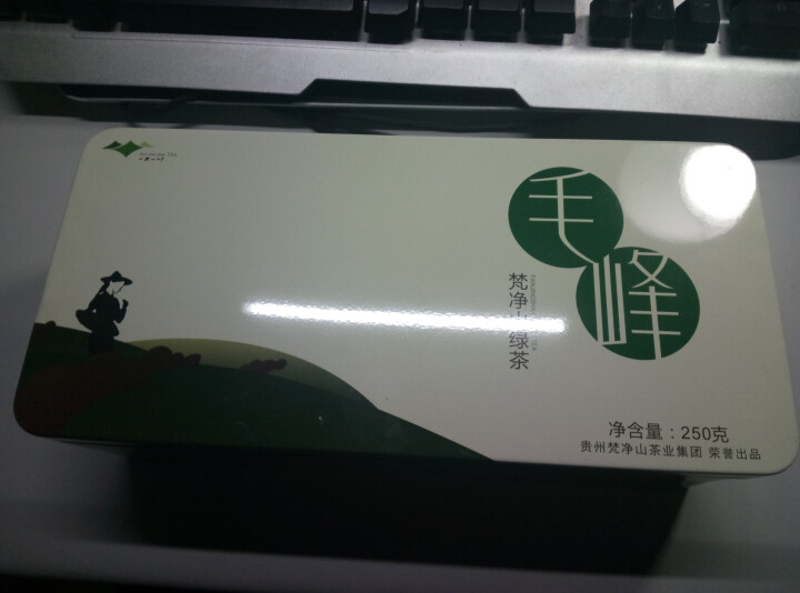 一天一叶高山云雾茶叶 贵州梵净山毛峰绿茶250g 2018新茶明前春茶铁罐礼盒装怎么样，好用吗，口碑，心得，评价，试用报告,第2张