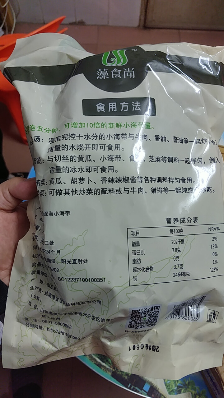 【拍3免1包运费】海带块速食干海带海产干货 威海荣成海带 100g家庭实惠袋装怎么样，好用吗，口碑，心得，评价，试用报告,第3张