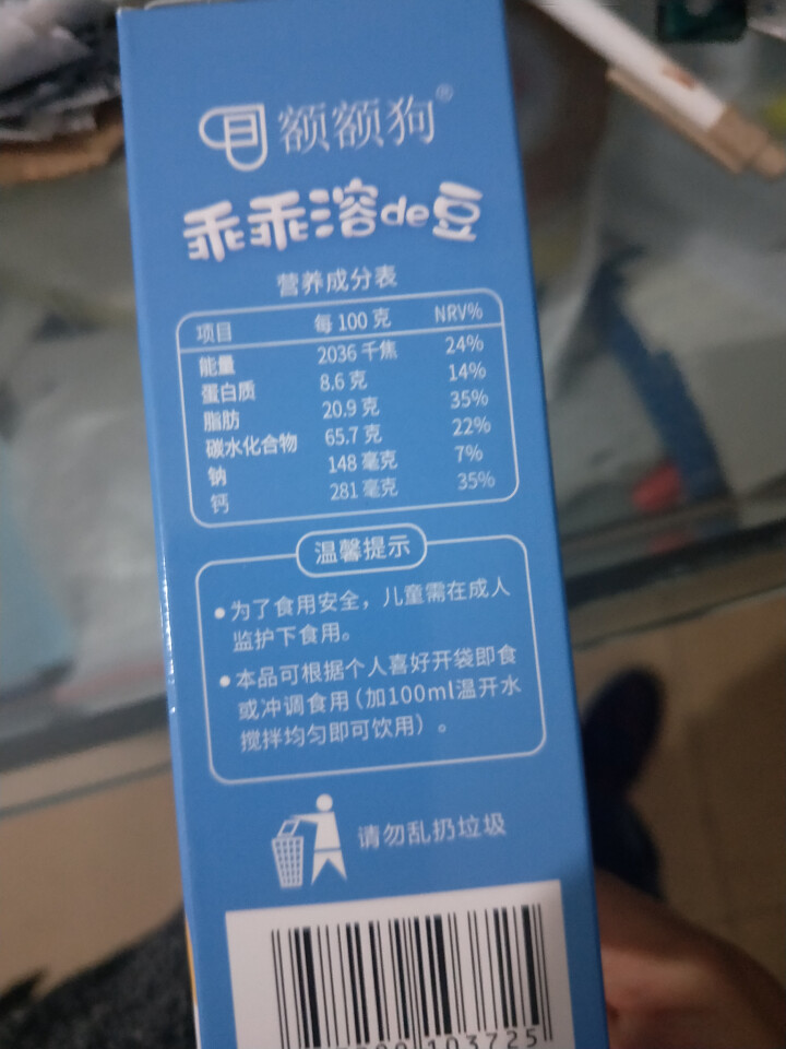 【额额狗】宝宝零食益生菌溶豆酸奶入口即化溶豆豆儿童辅食 原味怎么样，好用吗，口碑，心得，评价，试用报告,第3张