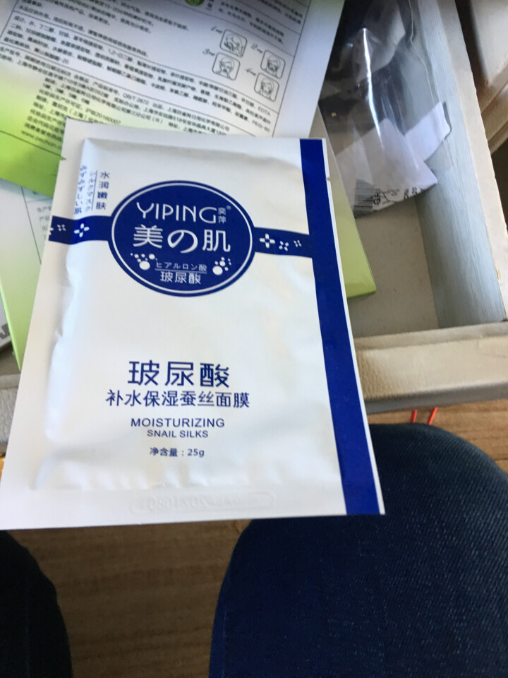 奕萍玻尿酸补水保湿蚕丝面膜提亮肤色清洁收缩毛孔男女学生 奕萍面膜两片试用装 奕萍面膜十片装送5片怎么样，好用吗，口碑，心得，评价，试用报告,第4张