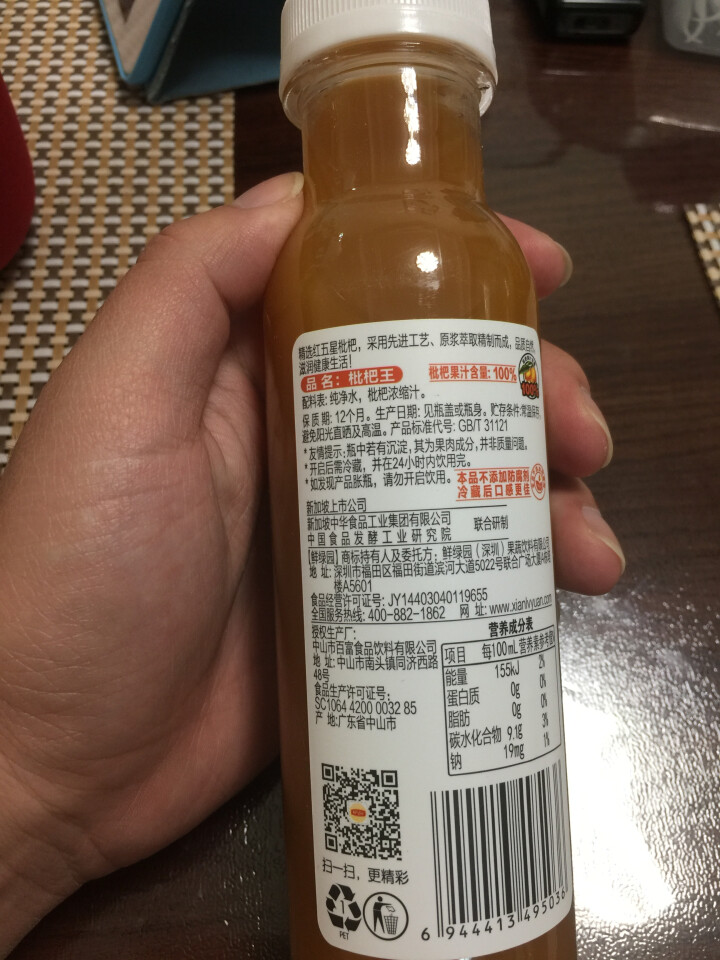 鲜绿园 枇杷汁100%枇杷王枇杷原浆果汁饮料大瓶饮料300ml 单瓶装试饮活动怎么样，好用吗，口碑，心得，评价，试用报告,第3张