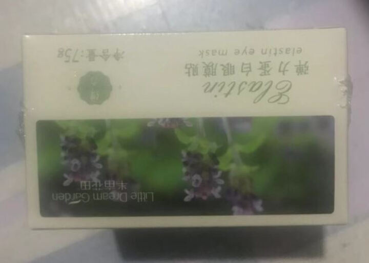 半亩花田胶原蛋白眼膜贴淡化细纹眼纹保湿补水淡化黑眼圈眼袋学生女 75g(60片)怎么样，好用吗，口碑，心得，评价，试用报告,第3张