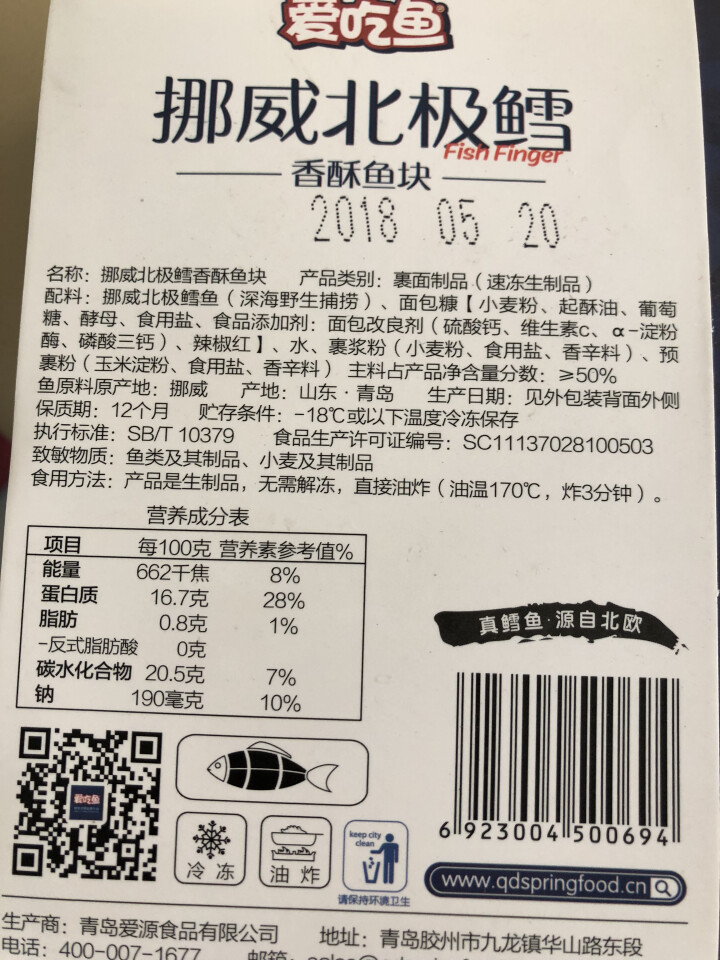 爱吃鱼 冷冻挪威北极鳕鱼香酥鱼块（裹糠鱼块）240g 4,第4张