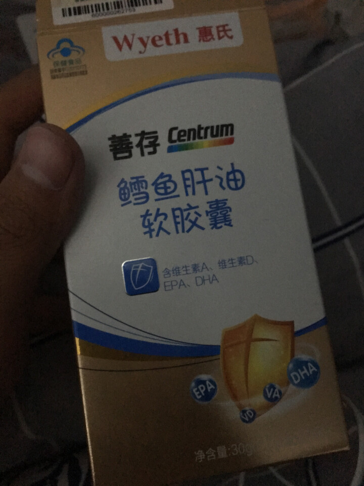 善存 Centrum 鳕鱼肝油软胶囊60粒（含维生素A、维生素D、EPA、DHA）怎么样，好用吗，口碑，心得，评价，试用报告,第2张