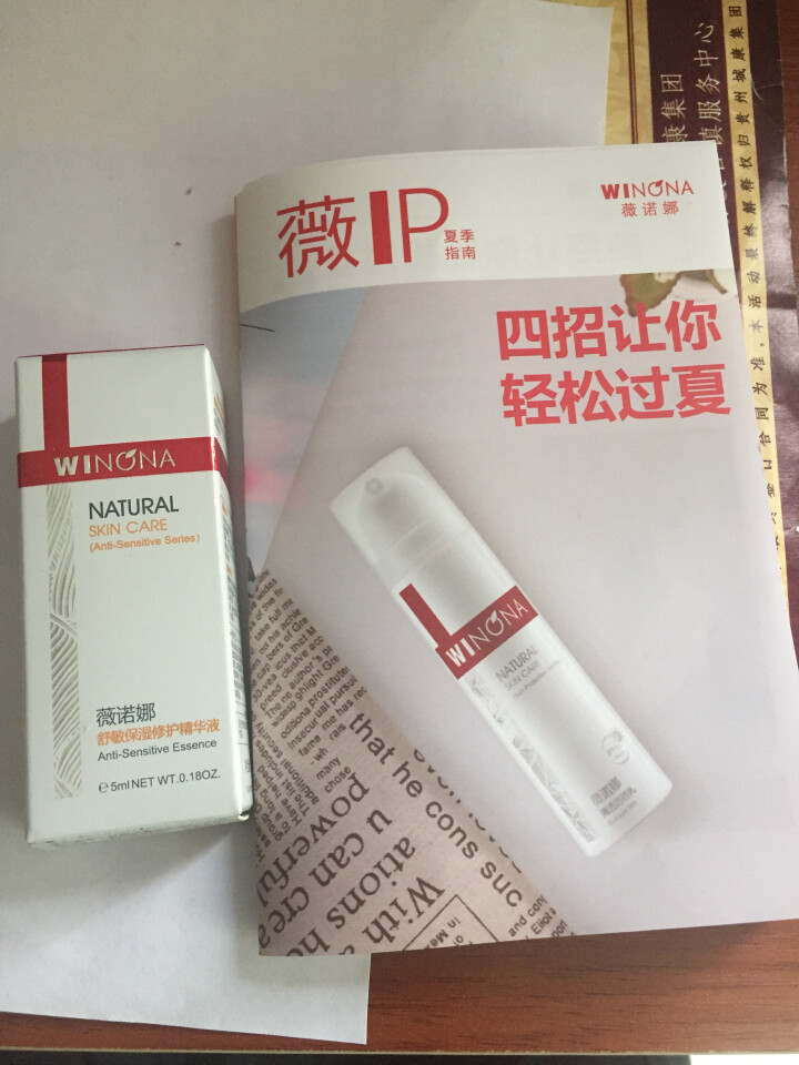 薇诺娜（WINONA） 舒敏保湿修护精华液5ml 舒缓敏感 补水保湿  修护皮肤屏障怎么样，好用吗，口碑，心得，评价，试用报告,第2张