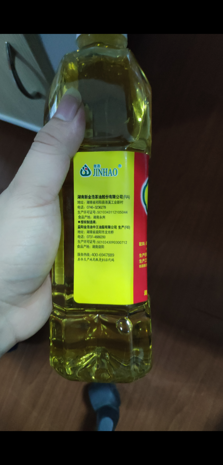 金浩 非转基因食用油 900ml怎么样，好用吗，口碑，心得，评价，试用报告,第4张