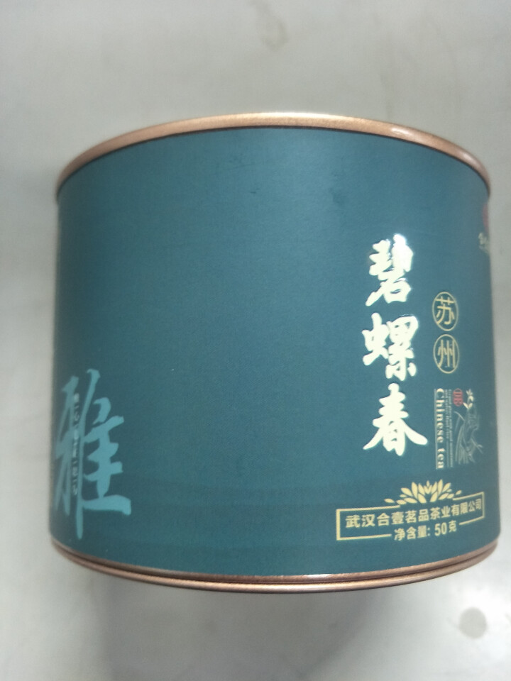 合壹茗品 碧螺春茶叶2018新茶 绿茶茶叶 江苏洞庭碧螺春绿茶 第2件1元怎么样，好用吗，口碑，心得，评价，试用报告,第3张