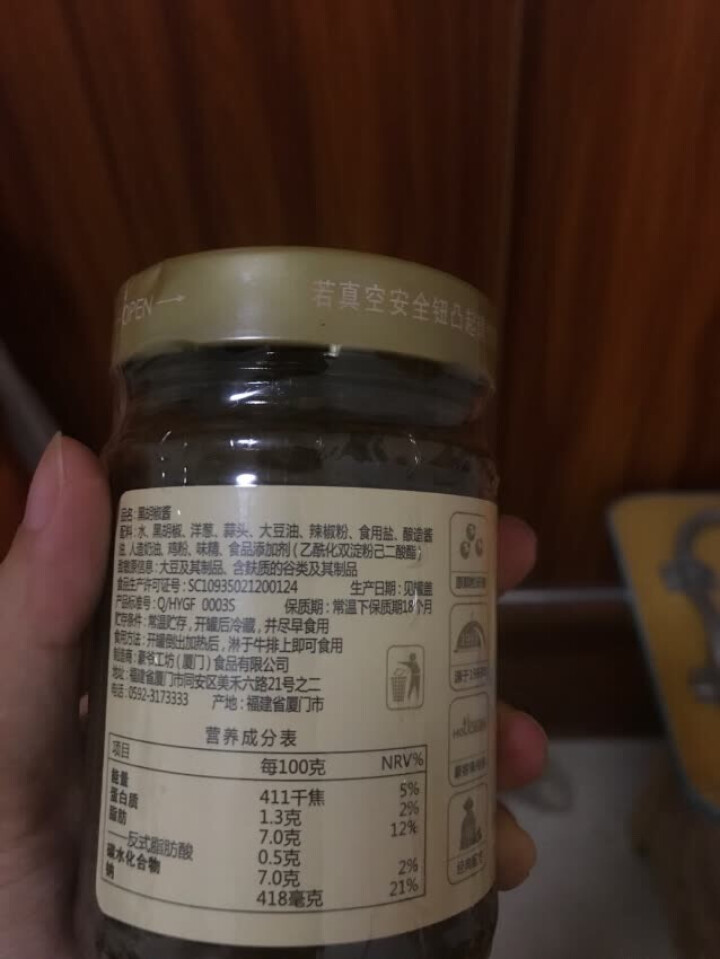 正宗豪客来豪爷工坊正宗黑胡椒酱汁辛爽意大利面酱牛排酱牛肉酱拌面炒饭面条中西餐调料烹饪佐料 豪爷工坊牛排酱怎么样，好用吗，口碑，心得，评价，试用报告,第4张