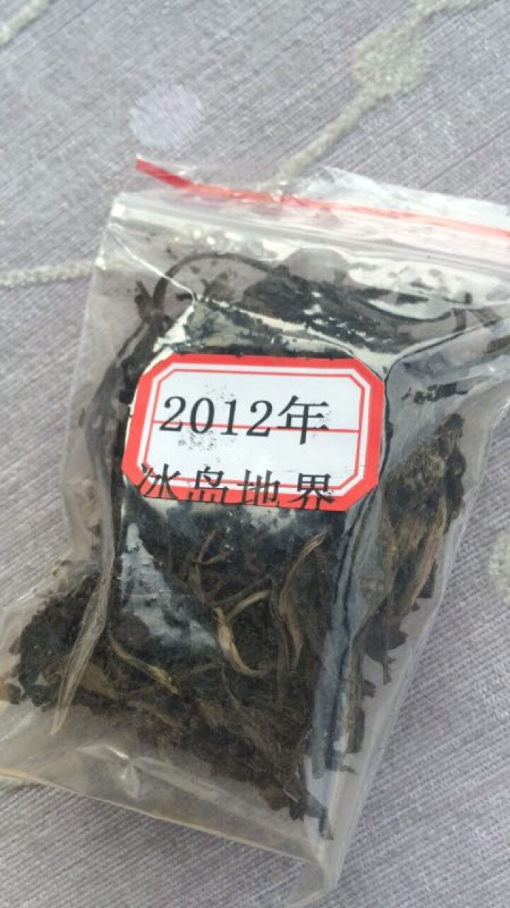 云茗木尘封生砖 云南普洱茶生茶砖茶2008年冰岛2000G古树头春茶叶 冰岛生砖 同款茶样10克装只做赠品和试用怎么样，好用吗，口碑，心得，评价，试用报告,第5张