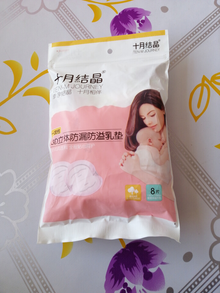 十月结晶 防溢乳垫  一次性乳贴超薄隔奶垫溢奶垫防漏不可洗超薄 试用装8片怎么样，好用吗，口碑，心得，评价，试用报告,第2张