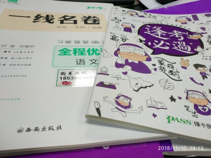 2019B版5年高考3年模拟全国1卷 五年高考三年模拟53高考B版高三高考复习资料书 高考53B 语文怎么样，好用吗，口碑，心得，评价，试用报告,第4张