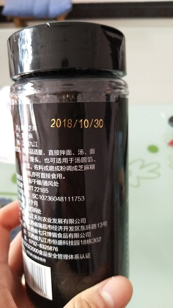 七只馋猫 炒香熟黑芝麻 200g 11 即食休闲零食 江西鄱阳湖黑芝麻特产食品五谷杂粮怎么样，好用吗，口碑，心得，评价，试用报告,第3张