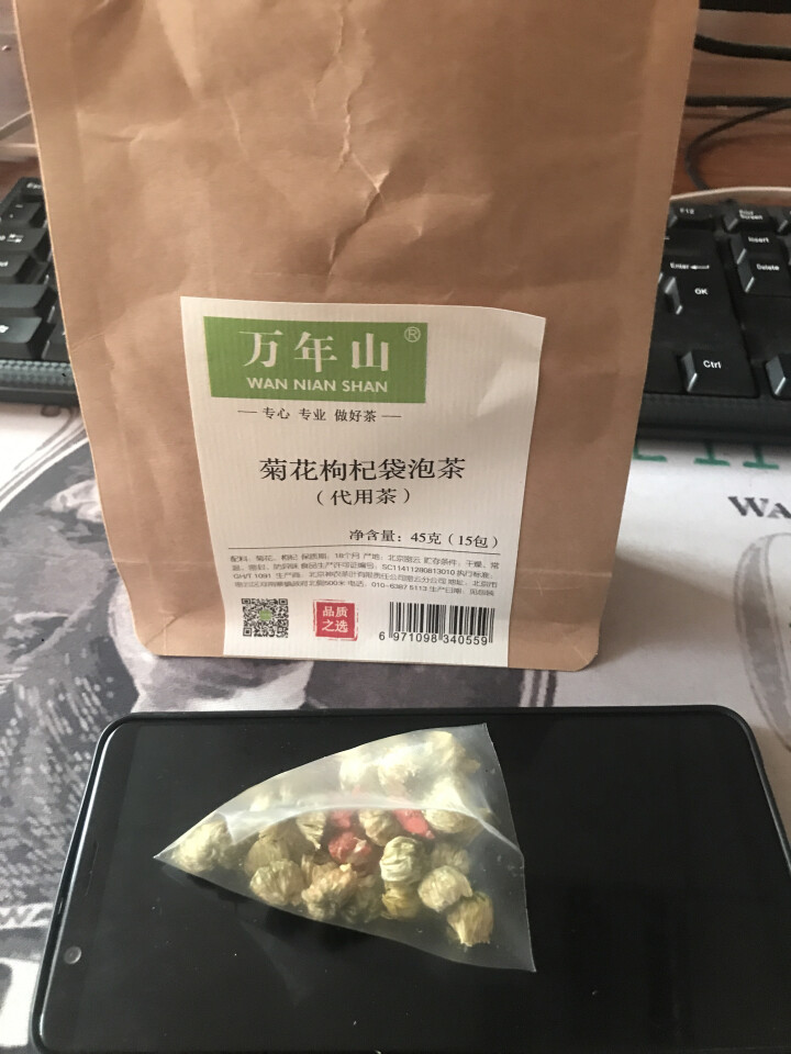 【密云馆】万年山 花茶 菊花枸杞茶组合 独立小包装 熬夜上火用眼过度凉茶养生宁夏枸杞子菊花茶叶包邮怎么样，好用吗，口碑，心得，评价，试用报告,第3张