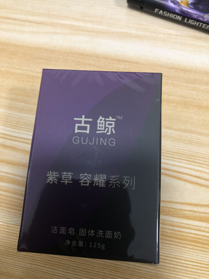 古鲸（GUJING）紫草天然手工皂洁面皂洗面奶（男女士祛痘除螨补水控油保湿）精油皂香皂洗脸皂洁面乳 一块装125g*1怎么样，好用吗，口碑，心得，评价，试用报告,第2张