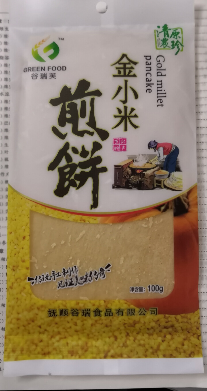 谷瑞芙煎饼东北大煎饼东北特产手工摊制小米五谷煎饼 金小米100g一袋怎么样，好用吗，口碑，心得，评价，试用报告,第2张