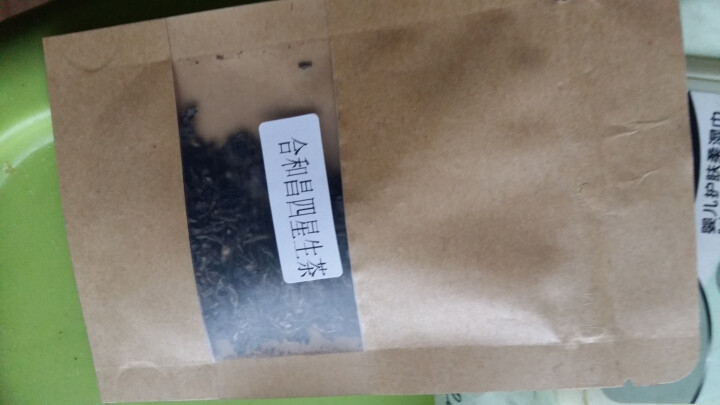 合和昌普洱茶四星 2017年新品普洱饼茶 古树生茶 云南茶叶357g 试饮装2017四星8克/袋怎么样，好用吗，口碑，心得，评价，试用报告,第2张