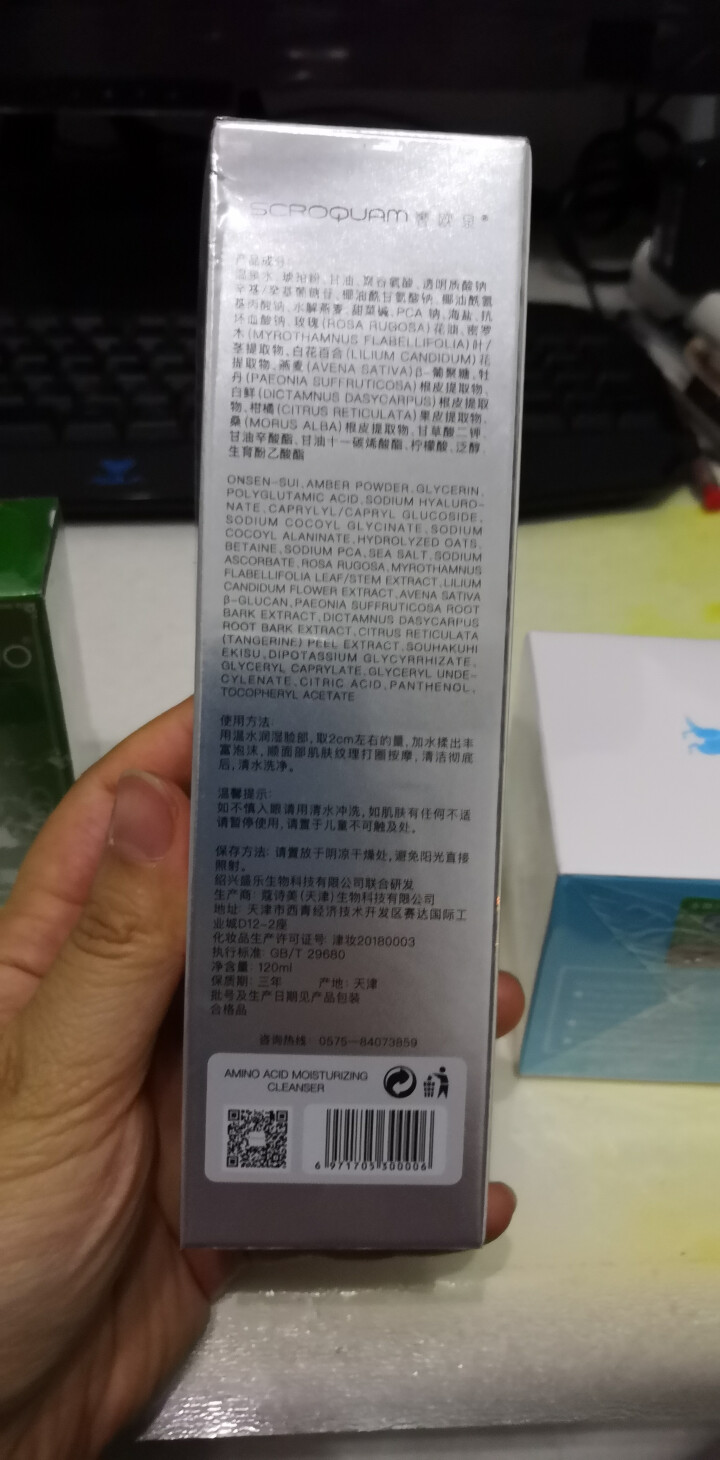 奢欧泉洗面奶男女控油氨基酸洁面乳清肌洁面乳120ml 补水保湿祛痘收缩毛孔男女通用 奢欧泉氨基酸洁面乳怎么样，好用吗，口碑，心得，评价，试用报告,第3张