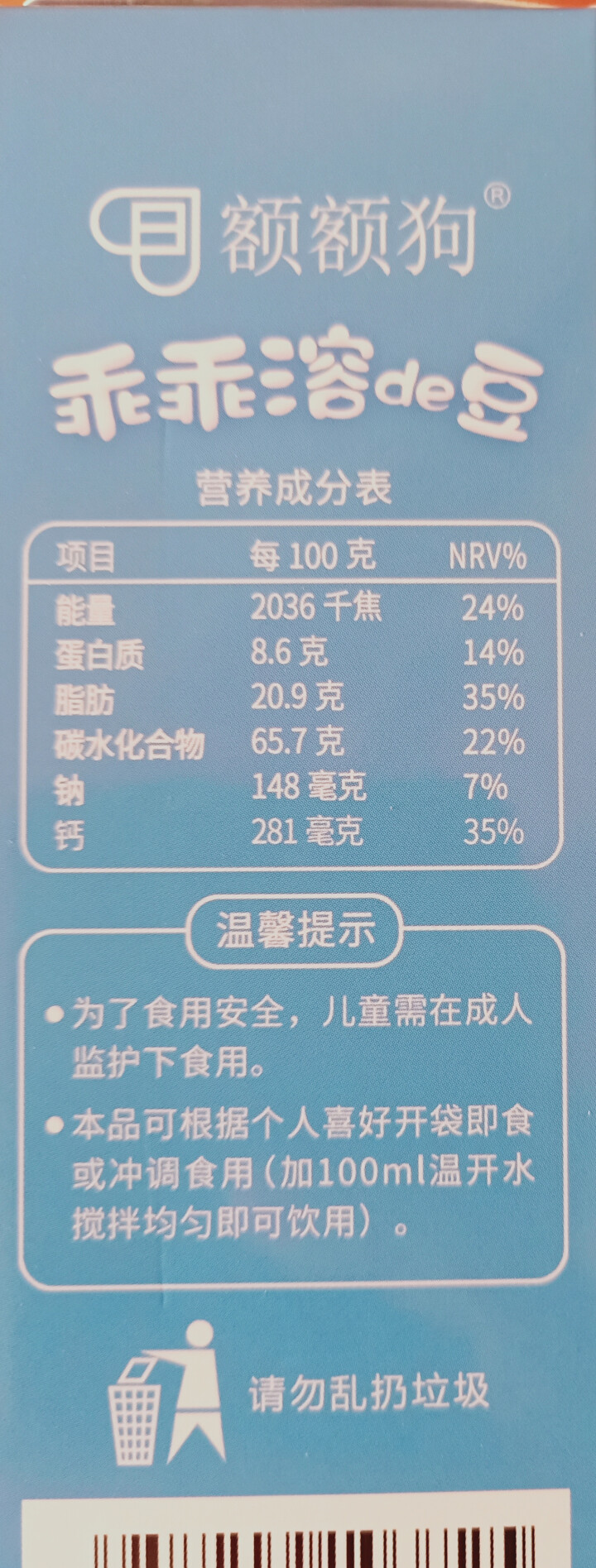 【额额狗品牌】 益生菌溶豆 儿童零食益生菌酸奶溶豆豆 原味怎么样，好用吗，口碑，心得，评价，试用报告,第3张